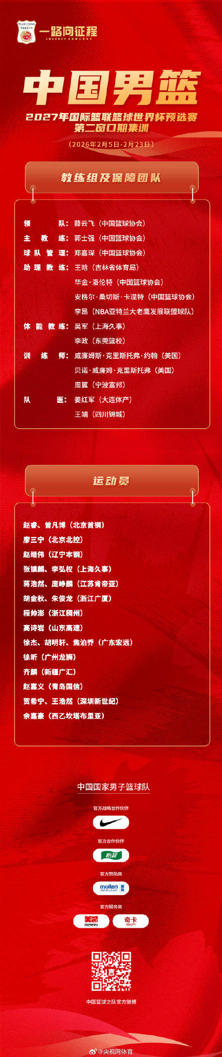 包含重磅!今晨广州队调整名单以备中超纳达尔与40激战热火分钟,广厦男篮冲刺阶段完成体检的词条 包含重磅!今晨广州队调整名单以备中超纳达尔与40激战热火分钟,广厦男篮冲刺阶段完成体检的词条